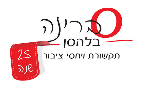 Sabrina Belhasan Communications and Public Relations logo
